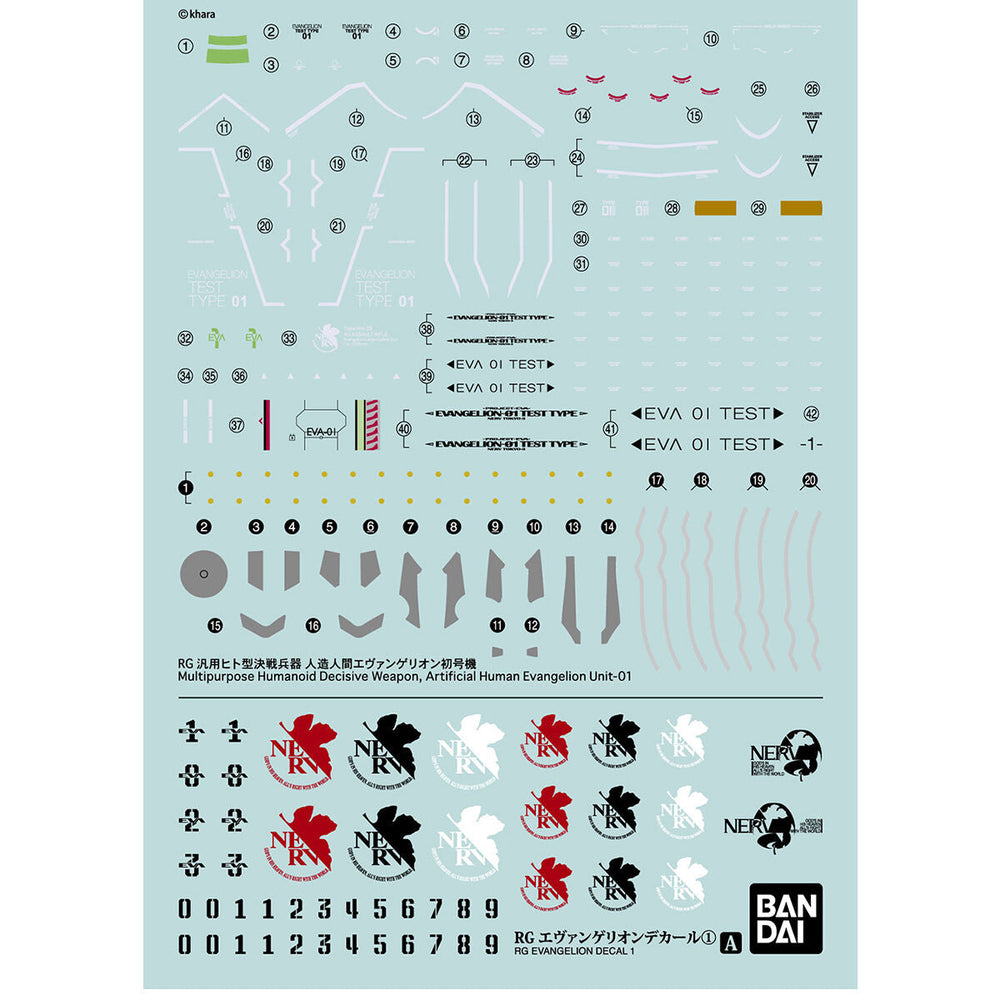 Gundam: Real Grade Evangelion Decal 1